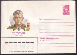 Russia Postal Stationary S0230 Demokrat Vladimirovich Leonov (1926-69), National Hero - Militares