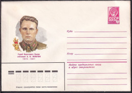 Russia Postal Stationary S0231 Alexei V. LOPATIN (1915-41), National Hero Of WWII - Guerre Mondiale (Seconde)