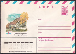 Russia Postal Stationary S0269 Sanatorium, Sakhalin - Otros & Sin Clasificación