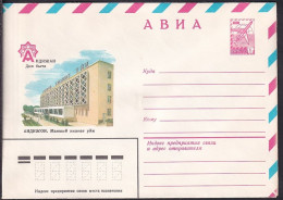 Russia Postal Stationary S0276 House Of Public Service, Andizhan, Uzbekistan - Sonstige & Ohne Zuordnung