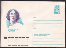 Russia Postal Stationary S0288 Ballet, Ballerina Anna Pavlovna (1881-1931) - Autres & Non Classés