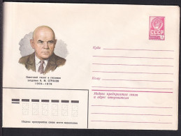Russia Postal Stationary S0296 Geologist Nikolai Mikhailovich Strakhov (1900–1978) Academy Member - Sonstige & Ohne Zuordnung