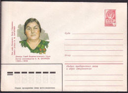 Russia Postal Stationary S0322 Politician Basti Masim Bagirova (1906-1962), Politicien - Autres & Non Classés