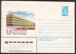 Russia Postal Stationary S0327 Pedagogical Institute Named After Ilya Nikolaevich Ulyanov, Ulyanovsk - Autres & Non Classés