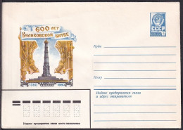Russia Postal Stationary S0342 Battle Of Kulikovo (Sep. 08. 1380) 600th Anniversary - Militaria