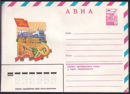 Russia Postal Stationary S0349 26th National Convention Of A Party - Autres & Non Classés