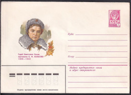 Russia Postal Stationary S0372 Yelena Fyodorovna Kolesova (1920-42), National Hero Of WWII - WO2