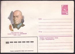 Russia Postal Stationary S0383 Aleksandr Moskovskiy (1907-39), National Hero - Militaria