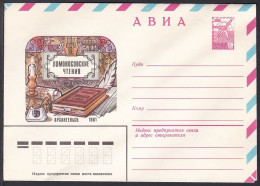 Russia Postal Stationary S0414 Lomonosov Literature - Sonstige & Ohne Zuordnung