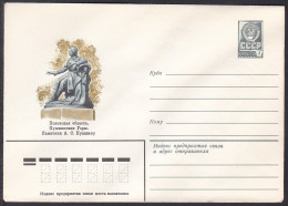 Russia Postal Stationary S0434 Poet, Writer Aleksandr Sergeevich Pushkin (1799-1837), Poète - Writers