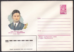 Russia Postal Stationary S0438 Nikolay Leskonozhenko (1919-41), National Hero Of WWII - Guerre Mondiale (Seconde)