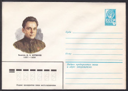 Russia Postal Stationary S0439 Writer Dmitriy Andreyevich Furmanov (1891-1926), écrivain - Writers