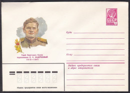 Russia Postal Stationary S0443 Yakov Strepanovich Zadorozhny (1912-45), National Hero Of WWII - Guerre Mondiale (Seconde)