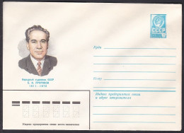 Russia Postal Stationary S0445 Painter Boris Ivanovich Prorokov (1911-72), Painting, Peintre, Peinture - Other & Unclassified