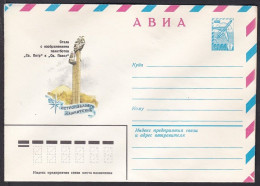 Russia Postal Stationary S0451 Kamchatka Volcano - Volcanes