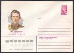 Russia Postal Stationary S0465 Nikolay Stepanovich Shevlyakov (1913-41), National Hero Of WWII - Seconda Guerra Mondiale