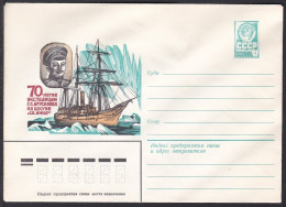 Russia Postal Stationary S0473 Brusilov Offensive 70th Anniversary, Ship - Schiffe