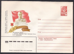 Russia Postal Stationary S0491 Monument Of Matvey Nesterovich Bortovsky (1918-62), National Hero, Zhytomyr - Other & Unclassified