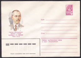 Russia Postal Stationary S0496 Revolutionist Khusain Mingazetdinovich Yamashev (1882-1912) - Autres & Non Classés