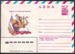 Russia Postal Stationary S0513 26th National Convention Of A Party - Autres & Non Classés