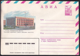 Russia Postal Stationary S0521 City Hall, Belovo - Autres & Non Classés