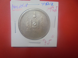 MONGOLIE 1 TUGRIK 1925 ARGENT (A.4) - Mongolia