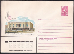 Russia Postal Stationary S0553 Art Museum, Saransk, Mordova, Musée - Other & Unclassified