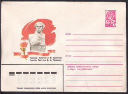 Russia Postal Stationary S0554 Politician Vitaly Markovich Primakov (1897-1937), Politicien - Other & Unclassified