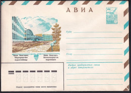 Russia Postal Stationary S0555 Resort Hospital Center, Medicine, Evpatoria, Crimea - Medicina