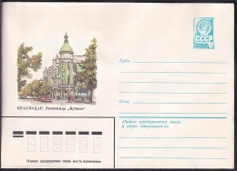 Russia Postal Stationary S0561 Hotel Kuban, Krasnodar - Hotels- Horeca