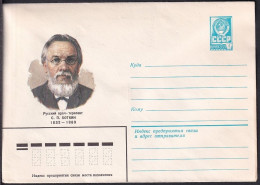 Russia Postal Stationary S0563 Clinician Sergey Petrovich Botkin (1832-89), Medicine - Médecine