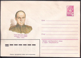 Russia Postal Stationary S0576 Tanker Paul Matisovich Arman (1903-43), National Hero Of WWII - Guerre Mondiale (Seconde)