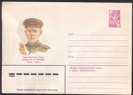 Russia Postal Stationary S0578 Nikolai Ivanovich Rigachin (1919-45), National Hero Of WWII - WW2