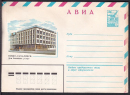 Russia Postal Stationary S0591 House Of Household Services, Yuzhno-sakhalinsk, Sakhalin - Autres & Non Classés