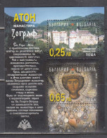 Bulgaria 2001 - Zografou Monastery In The Monastic Republic Of Athos (Greece), Mi-Nr. Bl. 251, Used - Used Stamps