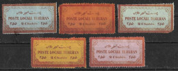 221 - IRAN - PERSE - 1910 - TEHERAN UNISSUED -  REPLICAS, FORGERIES, FAUX, FALSES, FALSCHEN, FALSOS - Other & Unclassified