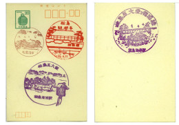 Entier Postal JAPON : Avec 3 Cachets Recto, 1 Verso - 1955 - TTB - #1 - 016 - Postales