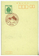 Entier Postal JAPON : Avec 1 Cachet Recto, Verso Neutre - 1955 - TTB - #3 - 018 - Cartoline Postali