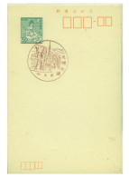 Entier Postal JAPON : Avec 1 Cachet Recto, Verso Neutre - 1956 - TTB - #4 - 019 - Cartes Postales