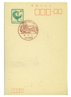 Entier Postal JAPON : Avec 1 Cachet Recto, Verso Neutre - 1956 - TTB - #7 - 022 - Cartoline Postali