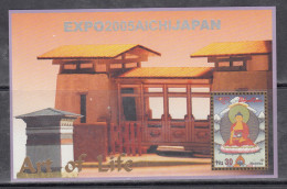 BHUTAN, 2005, World Exposition "EXPO 2005" - Aichi, Japan,  SS,  MNH, (**) - Bhután