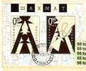 2002  European Women Chess Championship Varna  S/S – Used (O)  Bulgaria/ Bulgarie - Used Stamps