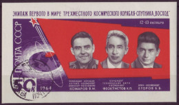 Europe - URSS - BLF 1964 - Commémoratif - 7465 - Other & Unclassified