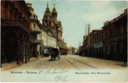 PC RUSSIA MOSCOW MOSKVA MAROSEYKA STREET (a55965) - Russia