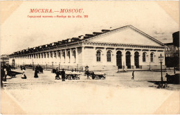 PC RUSSIA MOSCOW MOSKVA MANEGE (a55939) - Russie