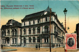 PC BULGARIA SOFIA NATIONAL LIBRARY BANK OF AGRICULTURE (a57607) - Bulgarien
