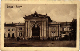 PC SERBIA BEOGRAD BELGRADE RAILWAY STATION (a57365) - Serbie