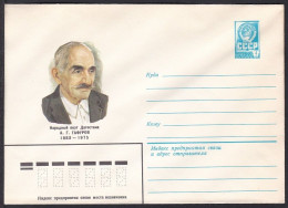 Russia Postal Stationary S0607 Poet Abutalib Gafurovich Gafurov (1882-1975), Poète - Schriftsteller