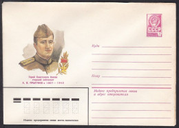 Russia Postal Stationary S0614 Alexander Vasilievich Prygunov (1907-43), National Hero Of WWII - WO2