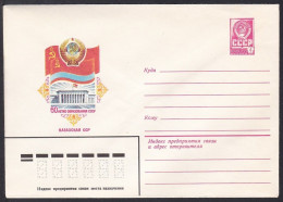 Russia Postal Stationary S0618 Lithuania 60th Anniversary - Briefe